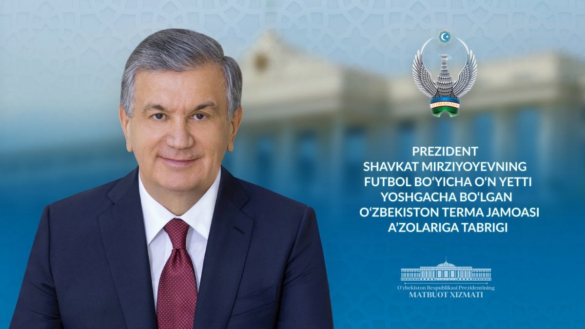 Президент Шавкат Мирзиёевнинг футбол бўйича ўн етти ёшгача бўлган Ўзбекистон терма жамоаси аъзоларига табриги
