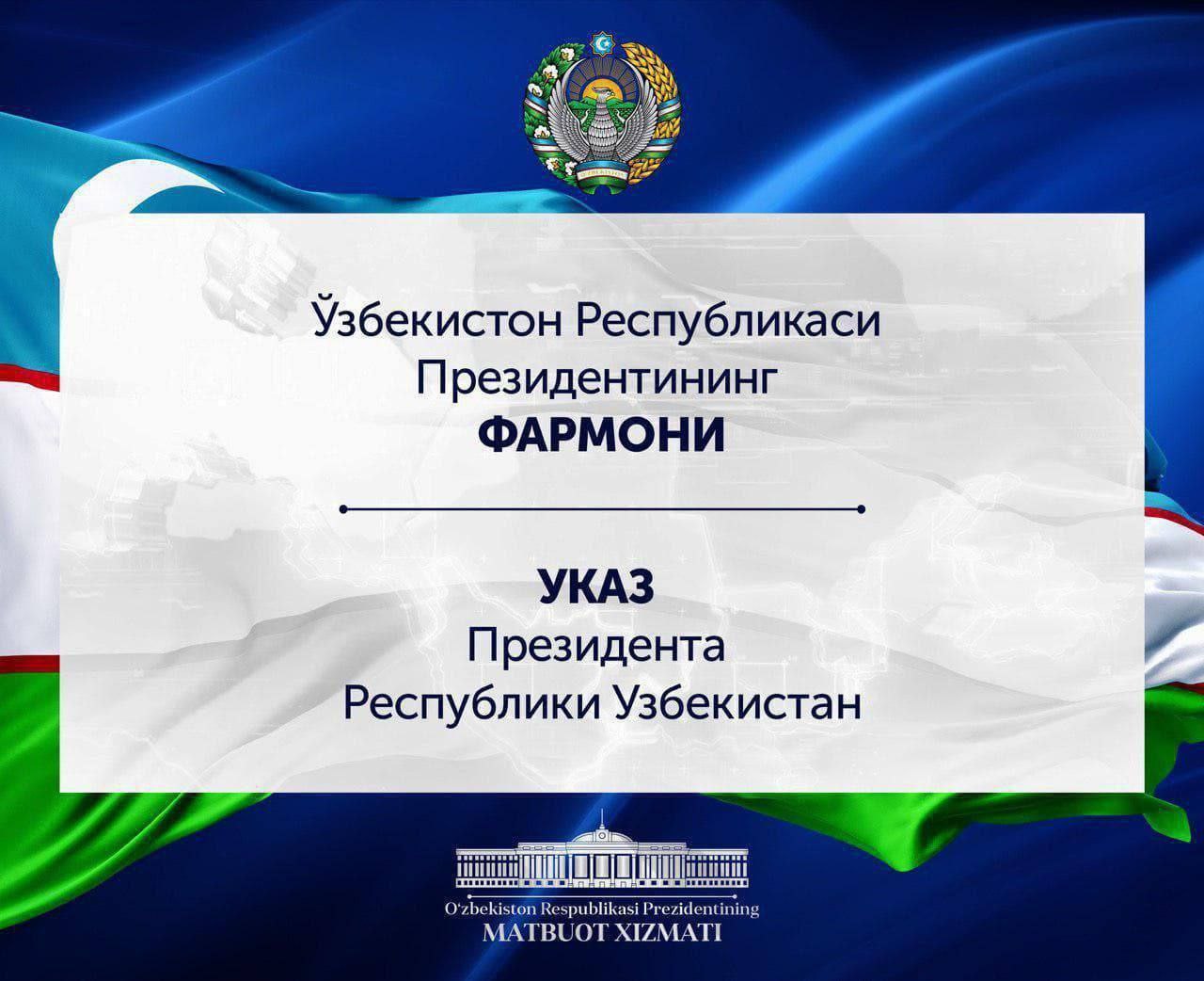 Президент футбол бўйича ўн етти ёшгача бўлган ўсмирлар ўртасидаги Осиё кубоги ўйинлари ғолиблари ва иштирокчиларини мукофотлади
